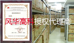 風華電感代理大量現(xiàn)貨